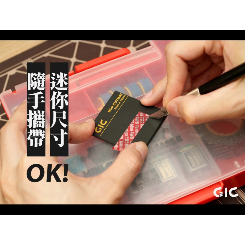 [那間店]GIC TC-34 TC34 隨身切割墊 / TC-34A TC34A 木塊切割底座-細節圖7