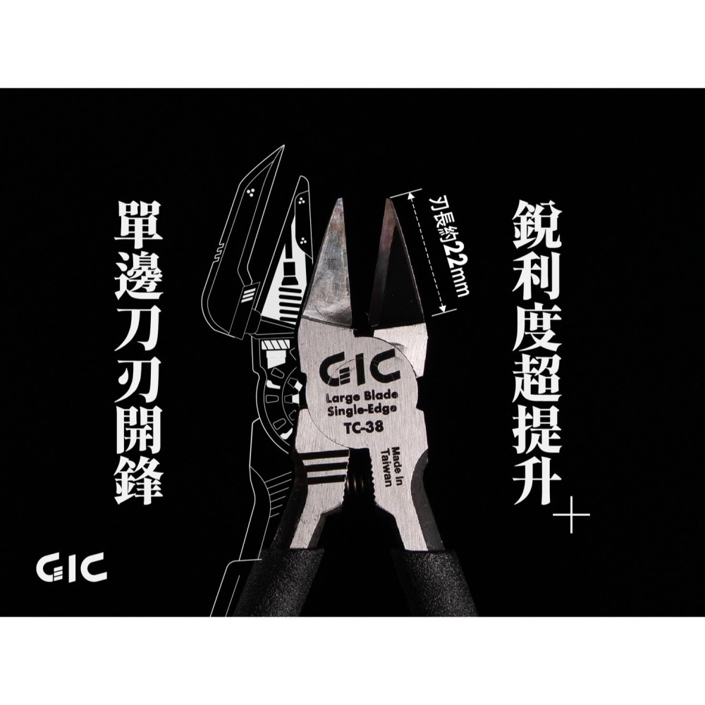 [那間店]GIC TC-38 TC38 大型單刃斜口鉗-細節圖4