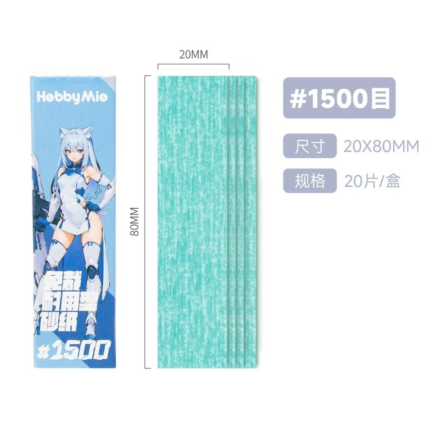 [那間店]喵匠 預裁切背膠砂紙2.0 免裁耐用型砂紙 耐用型水洗復活-規格圖5