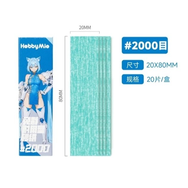 [那間店]喵匠 預裁切背膠砂紙2.0 免裁耐用型砂紙 耐用型水洗復活-規格圖5