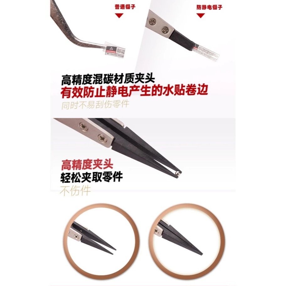 [那間店]喵匠 防靜電鑷子 寬頭 HMT-111 窄頭 HMT-112 彎頭 HMT-113-細節圖2