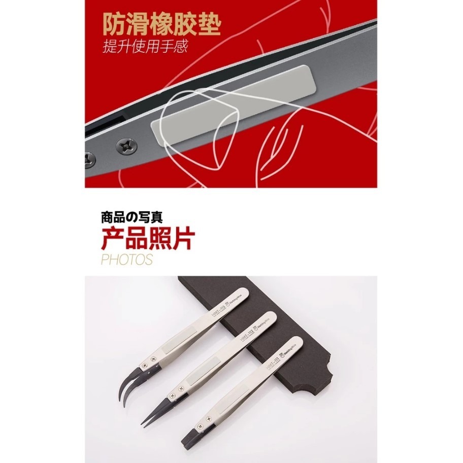 [那間店]喵匠 防靜電鑷子 寬頭 HMT-111 窄頭 HMT-112 彎頭 HMT-113-細節圖3