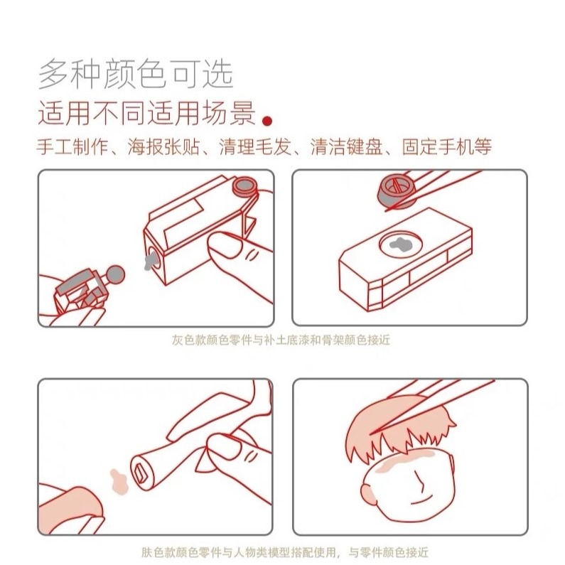 [那間店]喵匠 無痕粘土 假組泥 雙色可選 模型工具 50g-細節圖4