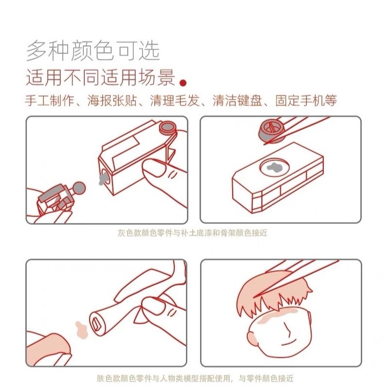 [那間店]喵匠 無痕粘土 假組泥 雙色可選 模型工具 50g-細節圖4