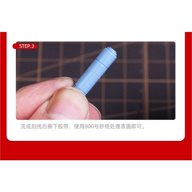 [那間店]喵匠 模型用刻線硬邊膠帶 硬邊膠帶 刻線膠帶 3mm 6mm-細節圖6