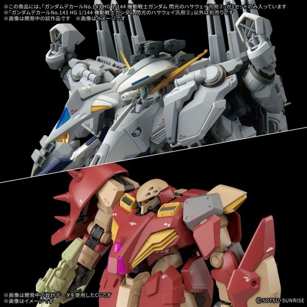 [那間店]BANDAI 鋼彈水貼紙 No.143 HG 1/144 機動戰士鋼彈 閃光的哈薩威 通用2-細節圖2