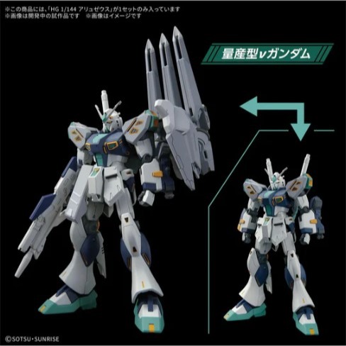 [那間店]BANDAI HGUC 1/144 #265 TX-ff104 阿利宙斯 5072030-細節圖3