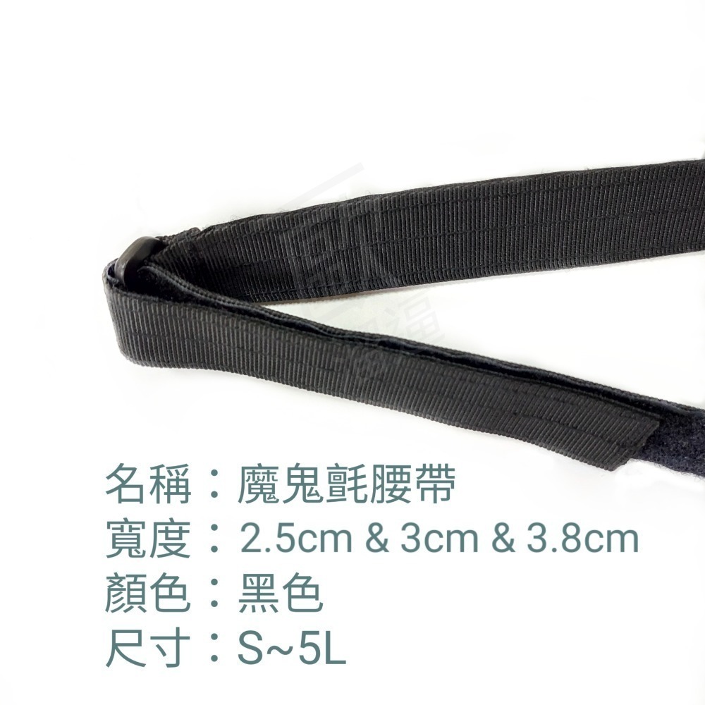 ☆歐溜逼☆ 魔鬼氈腰帶 寬3cm-細節圖2
