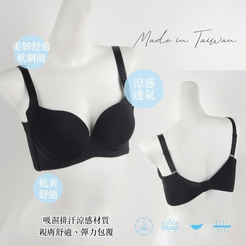 台灣製【百搭素面】軟鋼圈內衣 (B-D罩杯) 兩扣式-細節圖6