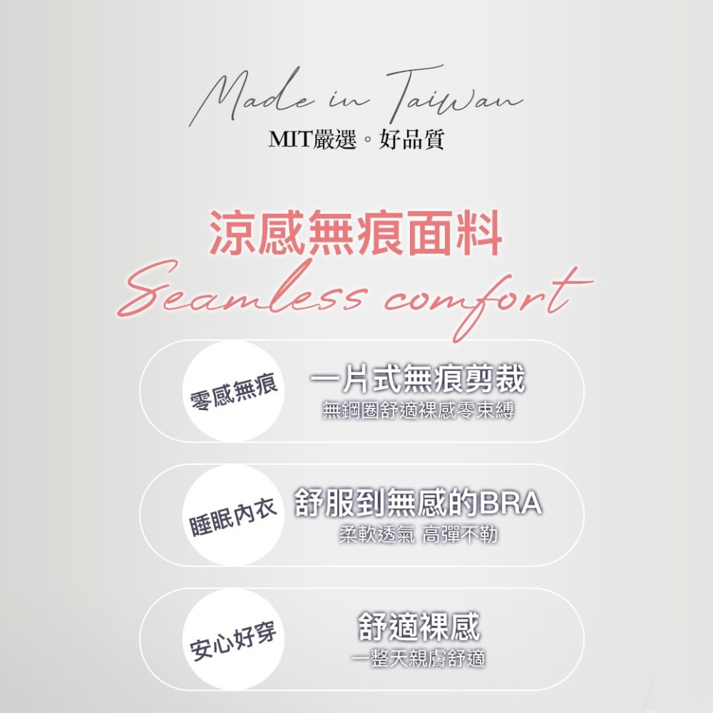 台灣製【超舒適涼感】無鋼圈睡眠內衣 (A-D罩杯)-細節圖3