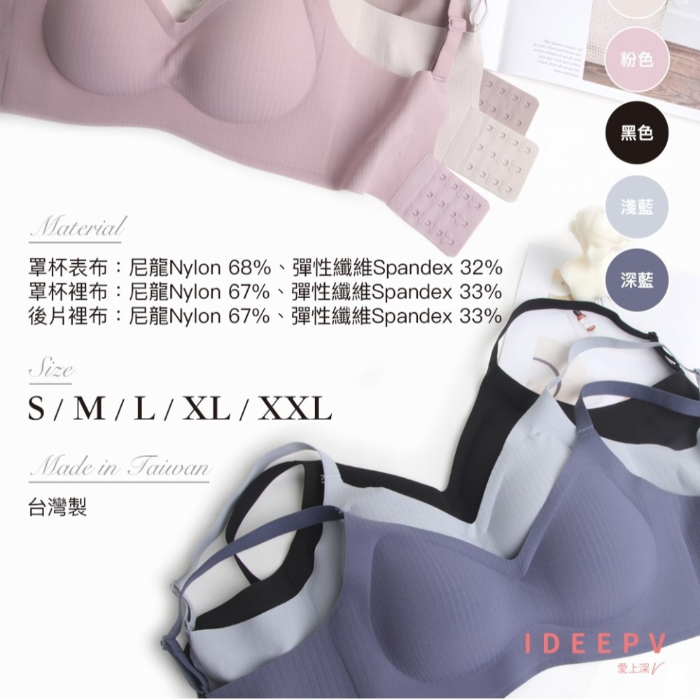 台灣製【超舒適涼感】無鋼圈睡眠內衣 (A-D罩杯)-細節圖8
