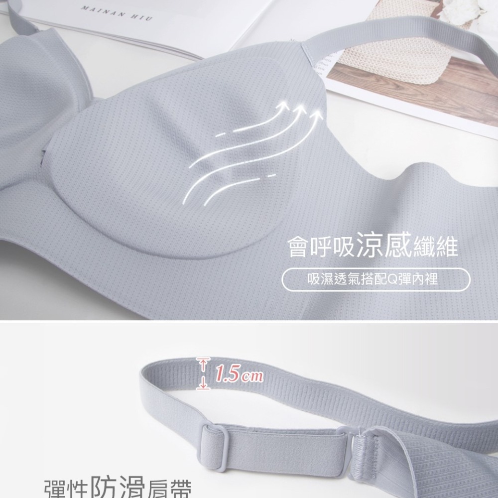 台灣製【超舒適涼感】無鋼圈睡眠內衣 (A-D罩杯)-細節圖9