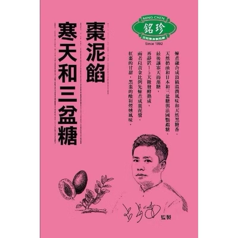 【夯胖²】寒天和三盆糖棗泥餡 呂昇達監製 1kg-規格圖1