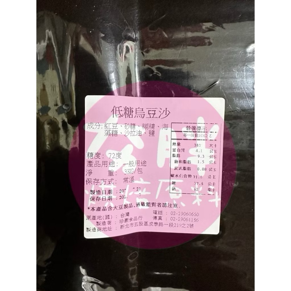 【夯胖²】利生奶油紅豆餡 VIVI奶油紅豆餡 1.2公斤/2斤-規格圖3