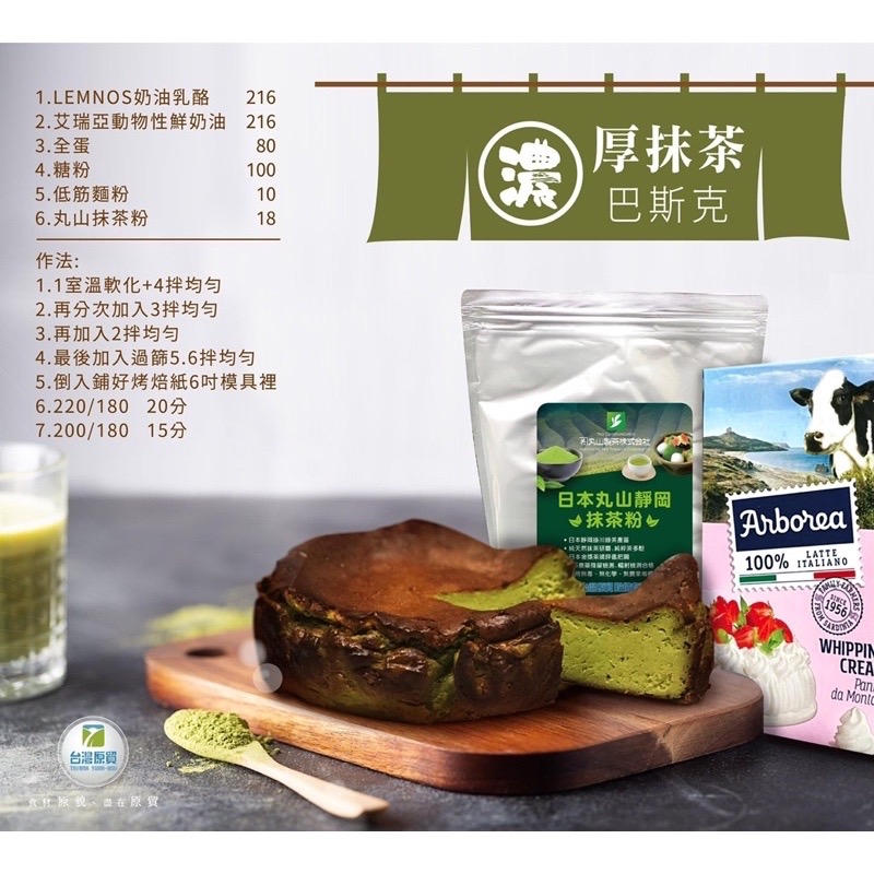 【夯胖²】效期2026.09-丸山靜岡掛川抹茶粉50g/200g(分裝-細節圖5