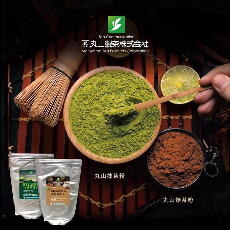 【夯胖²】效期2026.09-丸山靜岡掛川抹茶粉50g/200g(分裝-細節圖6