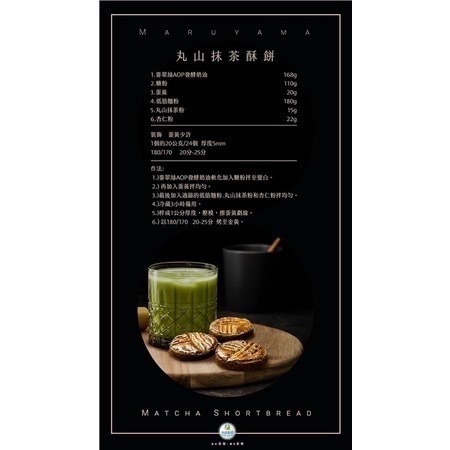 【夯胖²】效期2027.02丸山靜岡掛川抹茶粉50g/200g(分裝-細節圖3