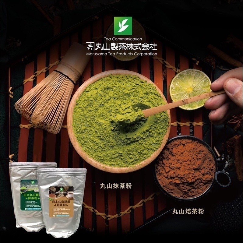 【夯胖²】效期2027.02丸山靜岡掛川抹茶粉50g/200g(分裝-細節圖6