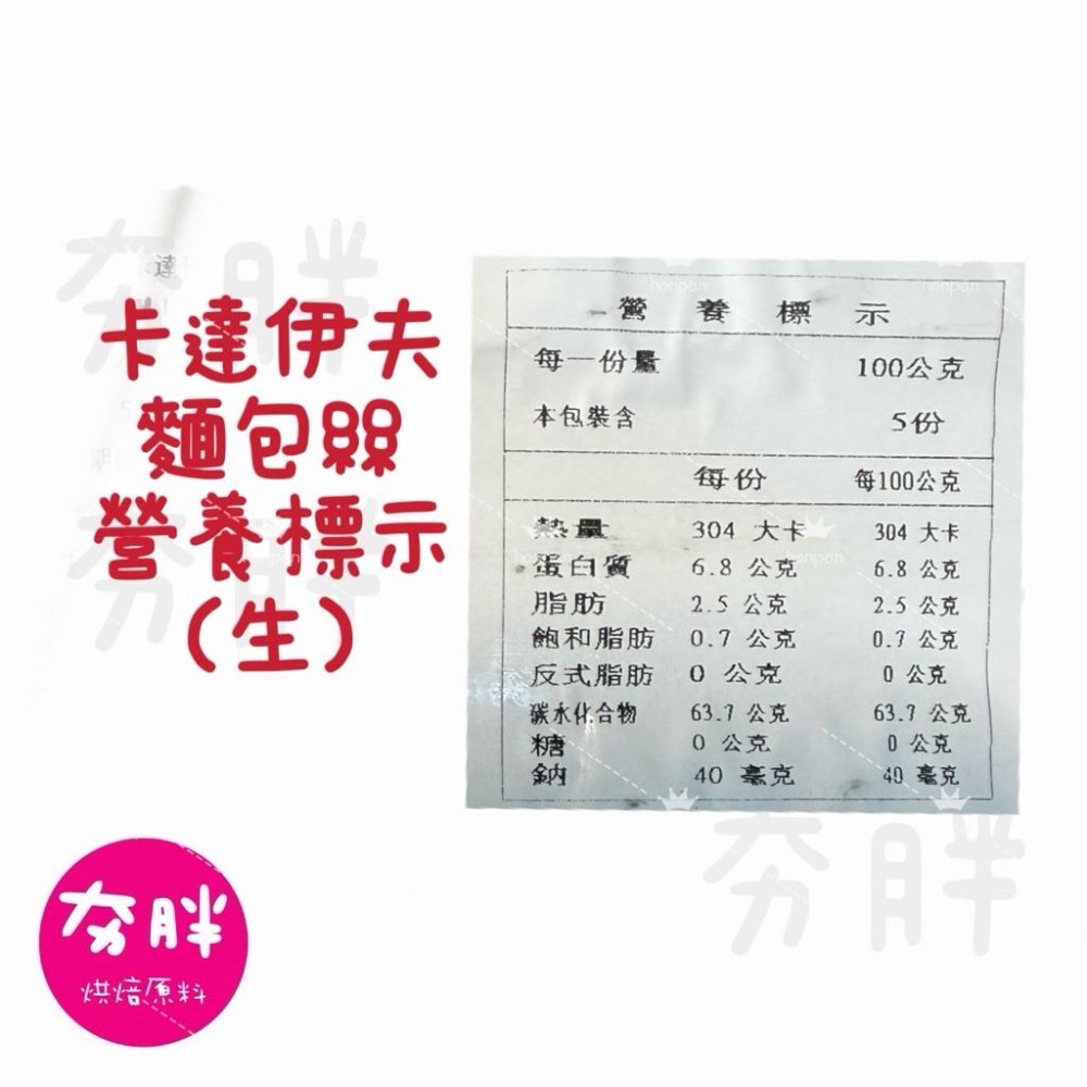 【夯胖²】冷凍-土耳其 卡達伊夫絲 500g麵包絲 杜拜巧克力 kadayif-細節圖2
