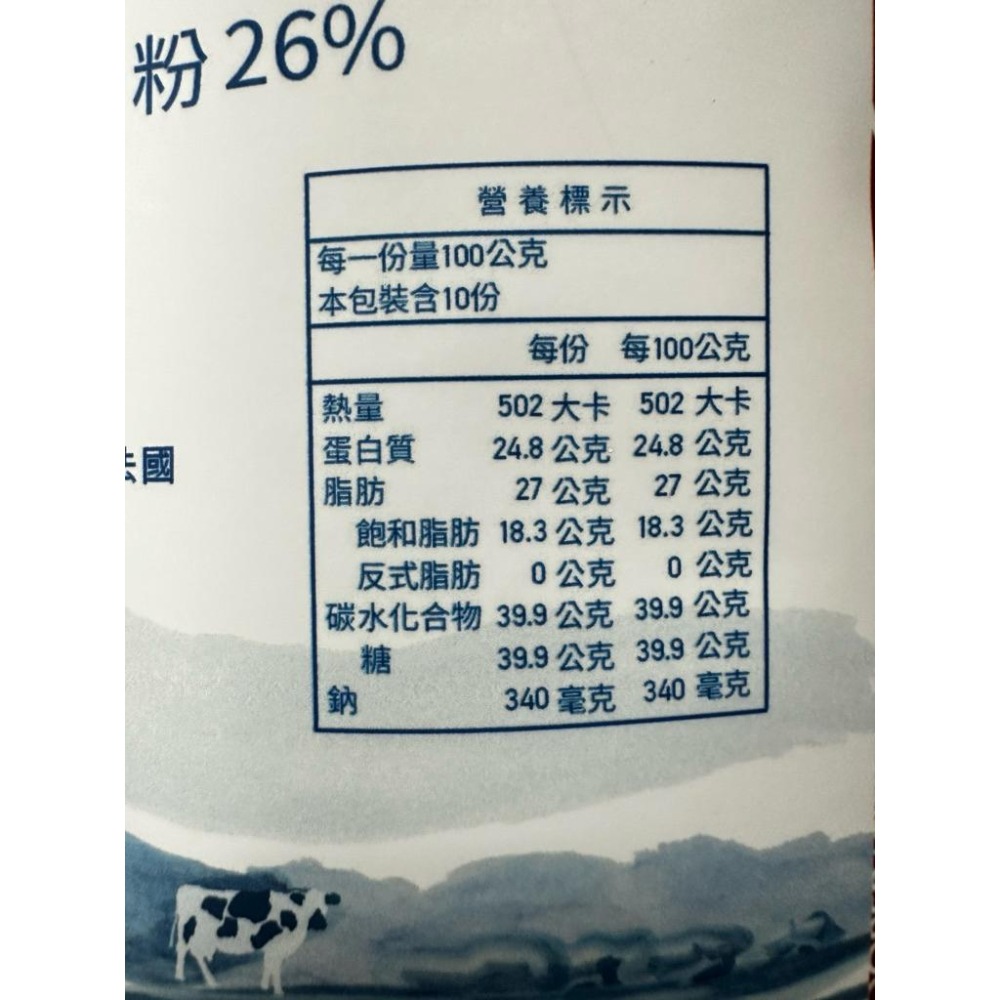 【夯胖²】依思尼✨ isigny 醇奶粉 全脂奶粉 26%-250g/1kg-細節圖2