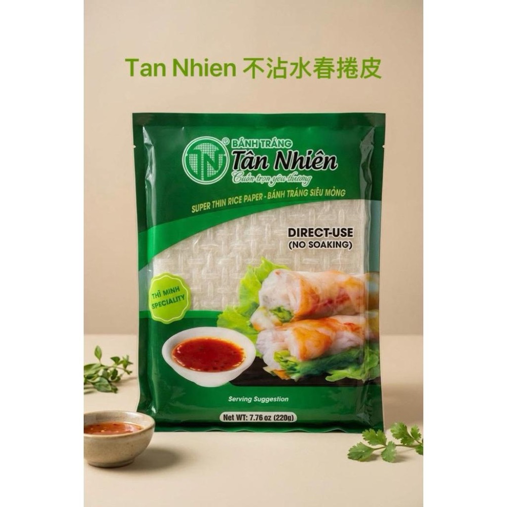 【夯胖²】不用沾水 越南春捲皮 米紙450g 東霖 純素 不含防腐劑-細節圖2