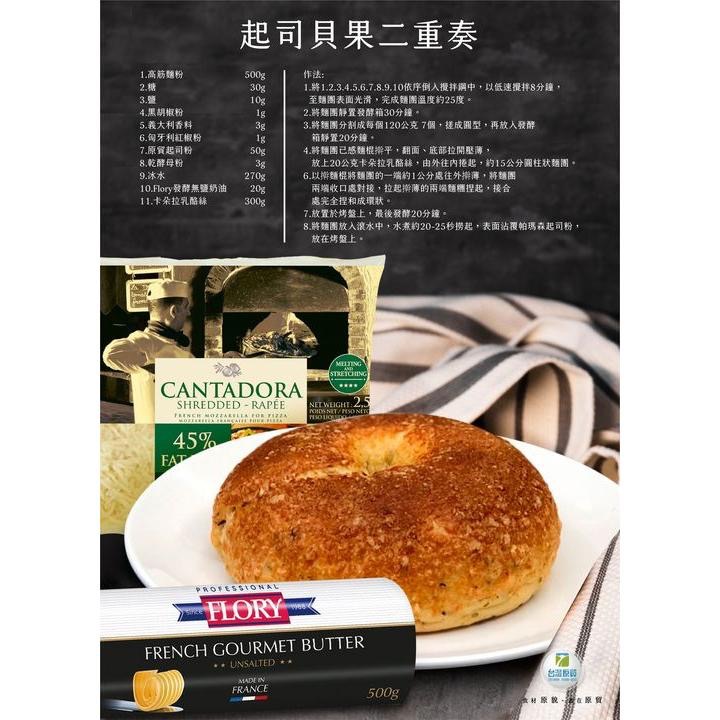 【夯胖²】效期2026.10-FLORY 芙樂莉奶油 500g 無鹽奶油 法國 發酵奶油 香氣濃郁 麵包甜點必備材料-細節圖6
