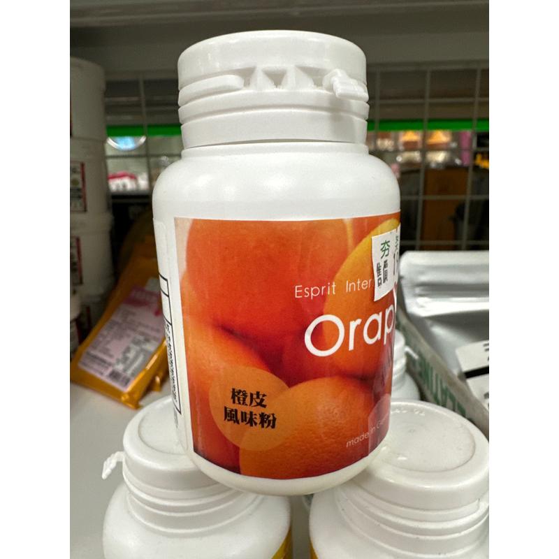 【夯胖²】法國 純檸檬粉15g/50g /橙皮風味粉50g 原裝-細節圖4