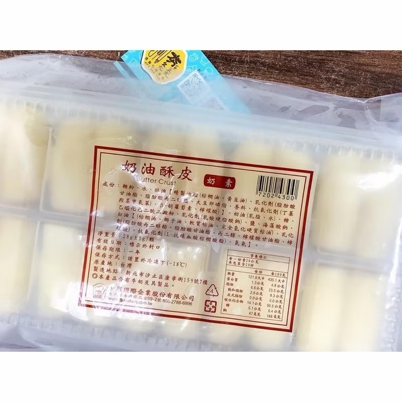 【夯胖²】卡羅 奶油酥皮 紫薯奶油酥皮10顆 油皮 芋頭酥-規格圖3