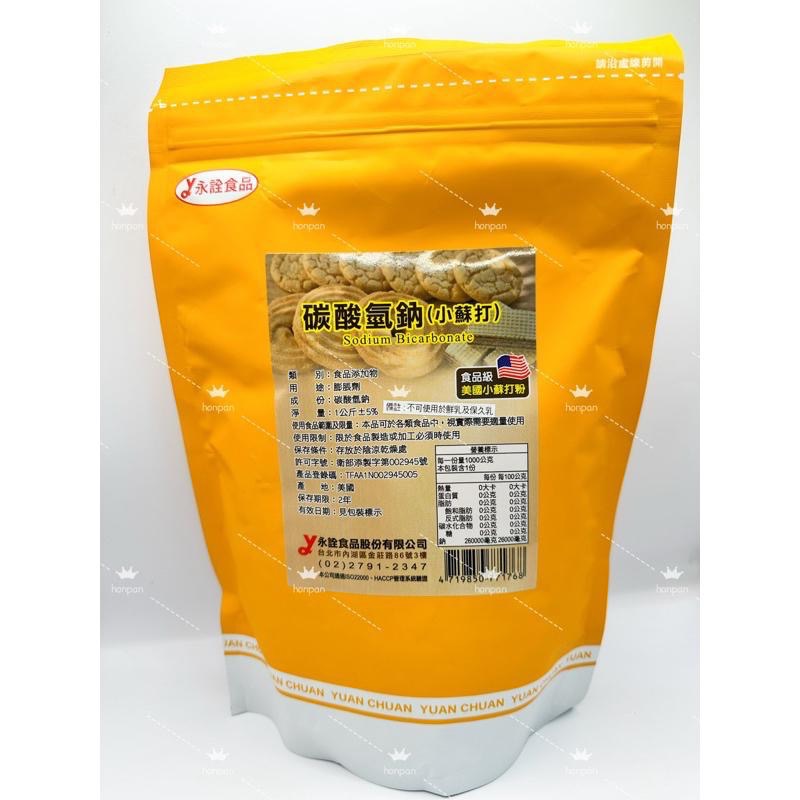 【夯胖²】食品級 小蘇打粉(60g*2包)/1kg-細節圖2