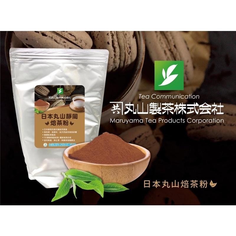 【夯胖²】日本丸山靜岡焙茶粉/抹茶粉（1公斤原裝）-細節圖2