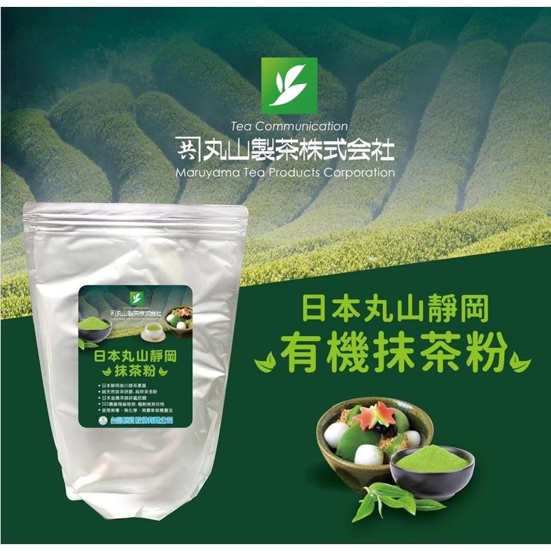 【夯胖²】日本丸山靜岡焙茶粉/抹茶粉（1公斤原裝）-細節圖3