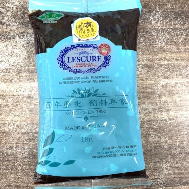 【夯胖²】效期2027.03-銘珍 AOP 奶油烏豆沙 萊思克烏豆沙 1KG 蛋黃酥/餡料/烏豆沙-細節圖2
