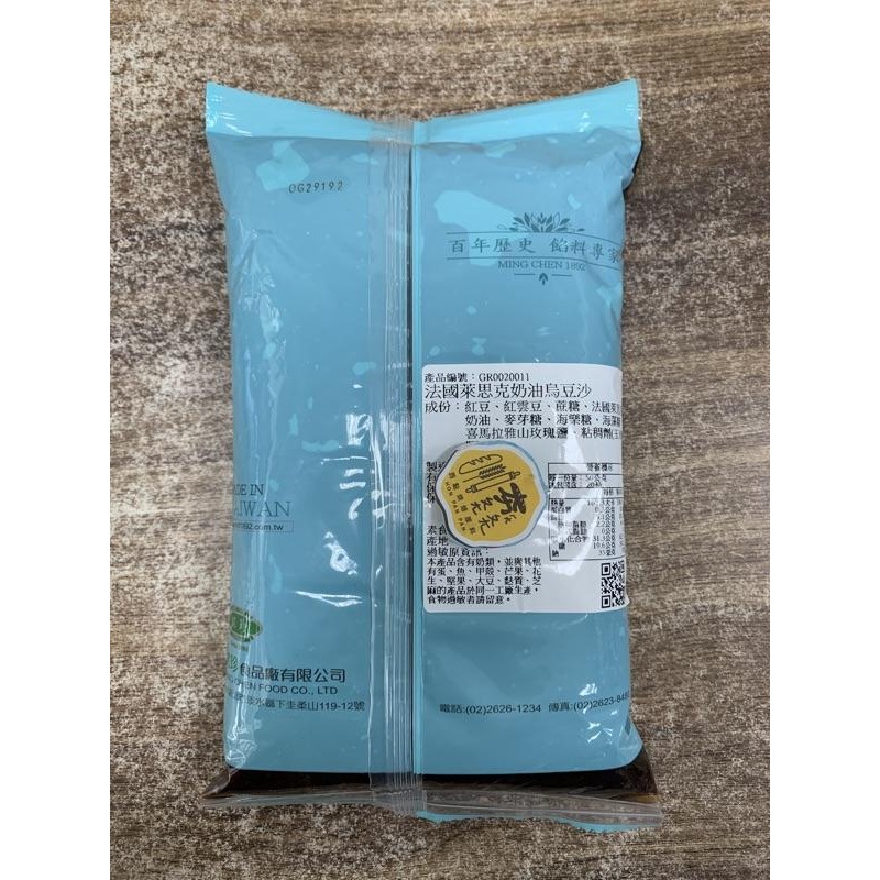 【夯胖²】效期2027.03-銘珍 AOP 奶油烏豆沙 萊思克烏豆沙 1KG 蛋黃酥/餡料/烏豆沙-細節圖3