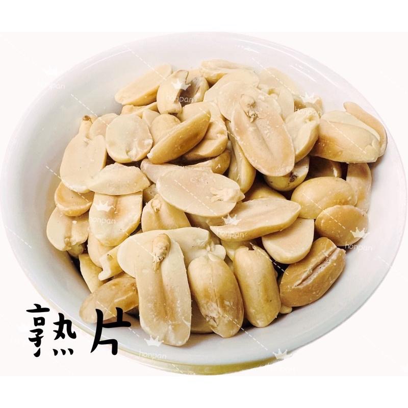 【夯胖²】效期2026.09熟黑芝麻 熟白芝麻 熟花生片 花生熟片 花生粉 黑芝麻粉 200g/600g-細節圖2