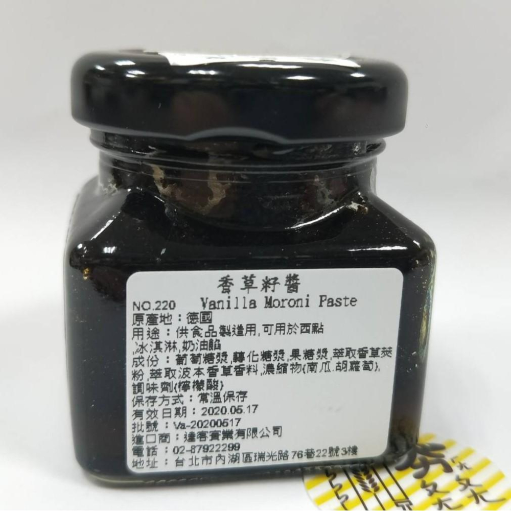 【夯胖²】達客 香草籽醬Vanilla Moroni Paste 40g(原裝) 甜點 冰淇淋 奶油餡-細節圖2
