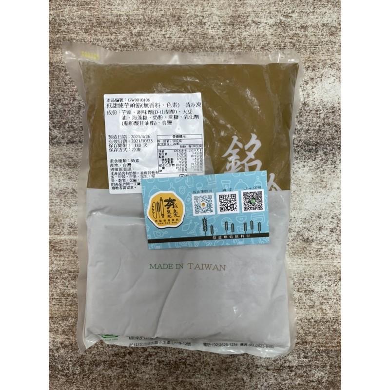 【夯胖²】冷凍 純芋頭餡 ✨純芋頭餡(無香料無色素)1kg 銘珍 芋頭-細節圖2