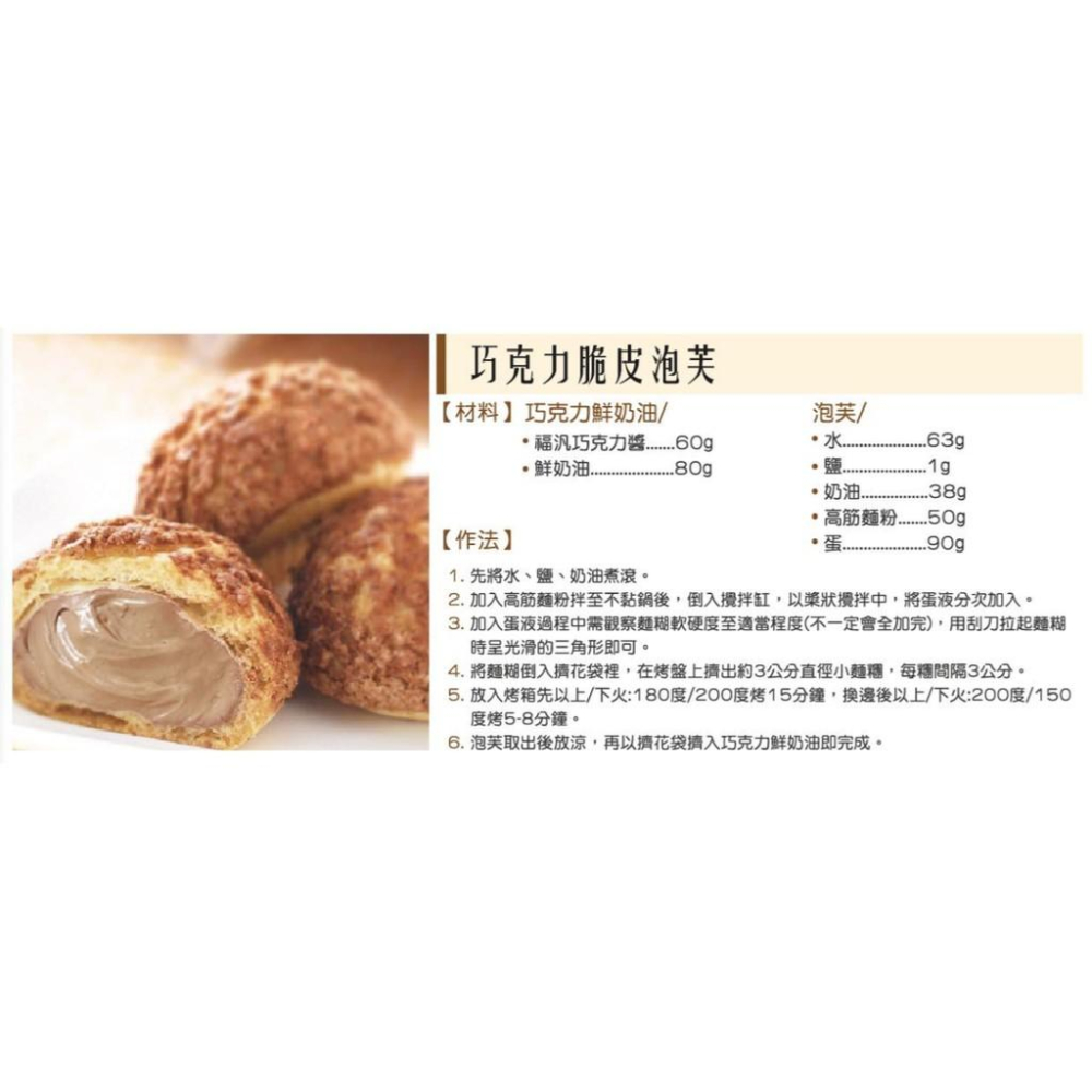【夯胖²】福汎巧克力醬500g(原裝)奶素 早餐 抹醬 巧克力醬-細節圖3