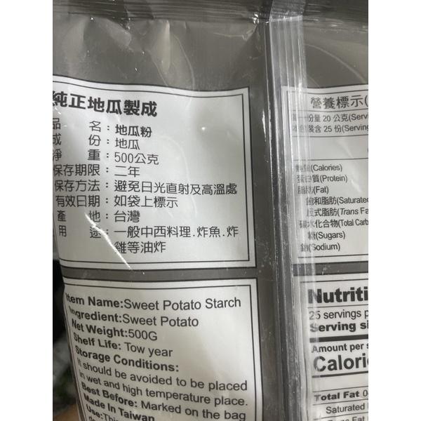【夯胖²】效期2027.03義峰 純地瓜粉500g(原裝)肉圓 粉粿粉-細節圖2