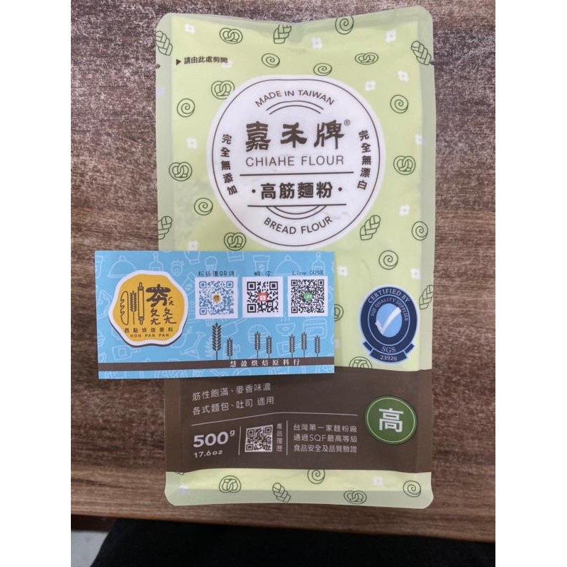 【夯胖²】嘉禾牌DIY高筋麵粉/特級中筋粉心/中筋粉心/低筋 (1kg/500g)原裝-細節圖5