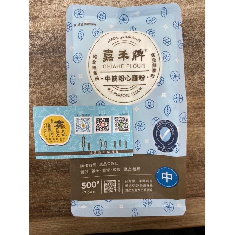【夯胖²】嘉禾牌DIY高筋麵粉/特級中筋粉心/中筋粉心/低筋 (1kg/500g)原裝-細節圖6