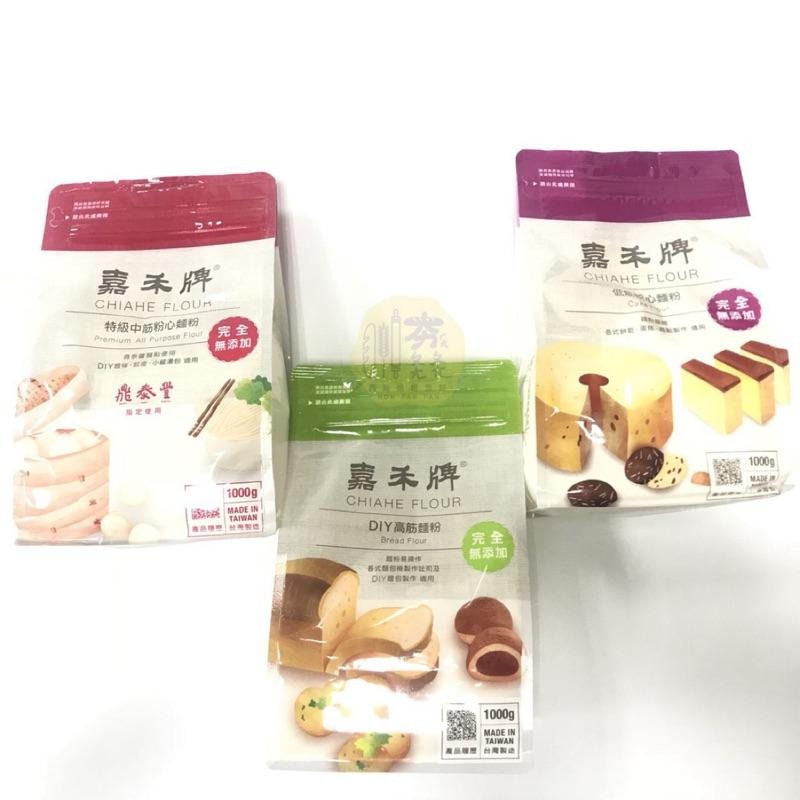 【夯胖²】嘉禾牌DIY高筋麵粉/特級中筋粉心/中筋粉心/低筋 (1kg/500g)原裝-細節圖9