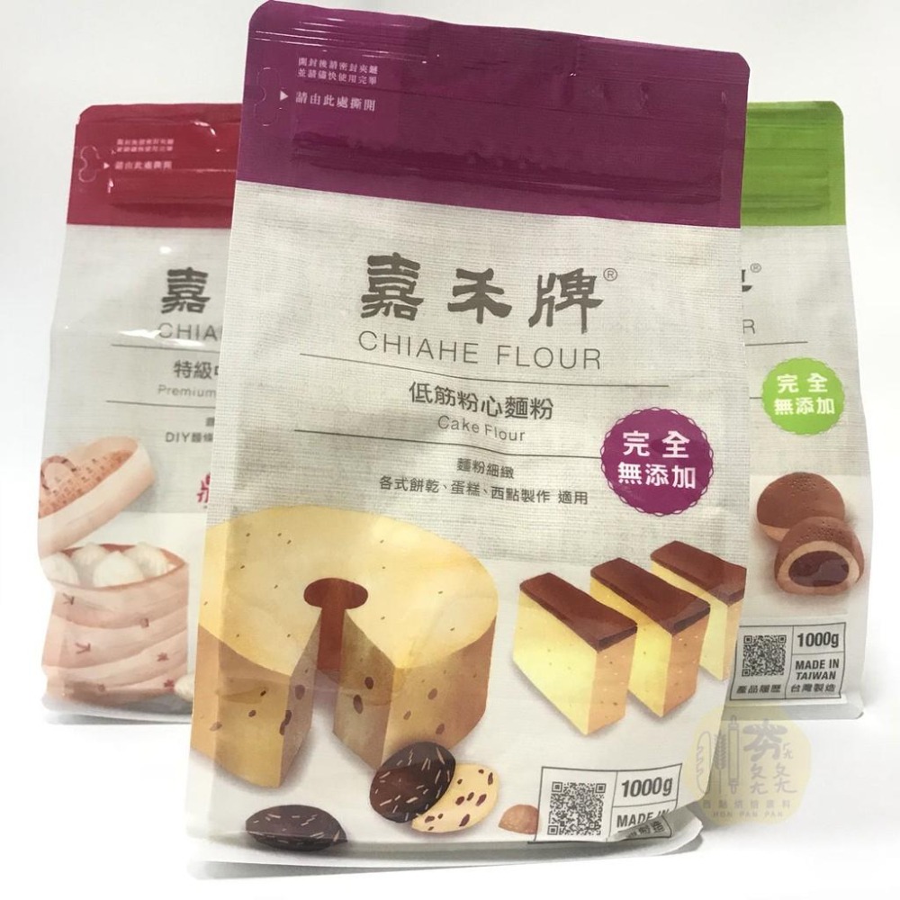 【夯胖²】嘉禾牌DIY高筋麵粉/特級中筋粉心/中筋粉心/低筋 (1kg/500g)原裝-細節圖10