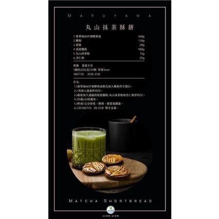 【夯胖²】效期2027.02✨丸山靜岡掛川抹茶粉50g/200g(分裝）-細節圖3