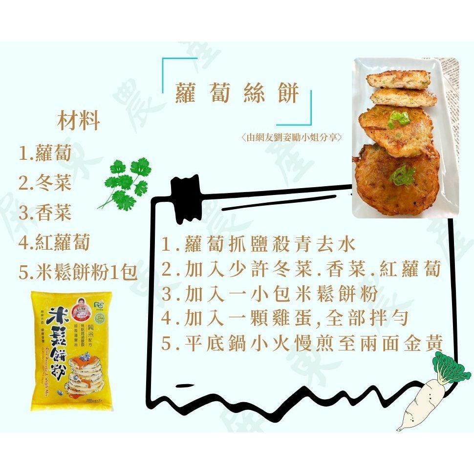 【夯胖²】效期2026.09-屏東農產✨米鬆餅粉600g-細節圖4