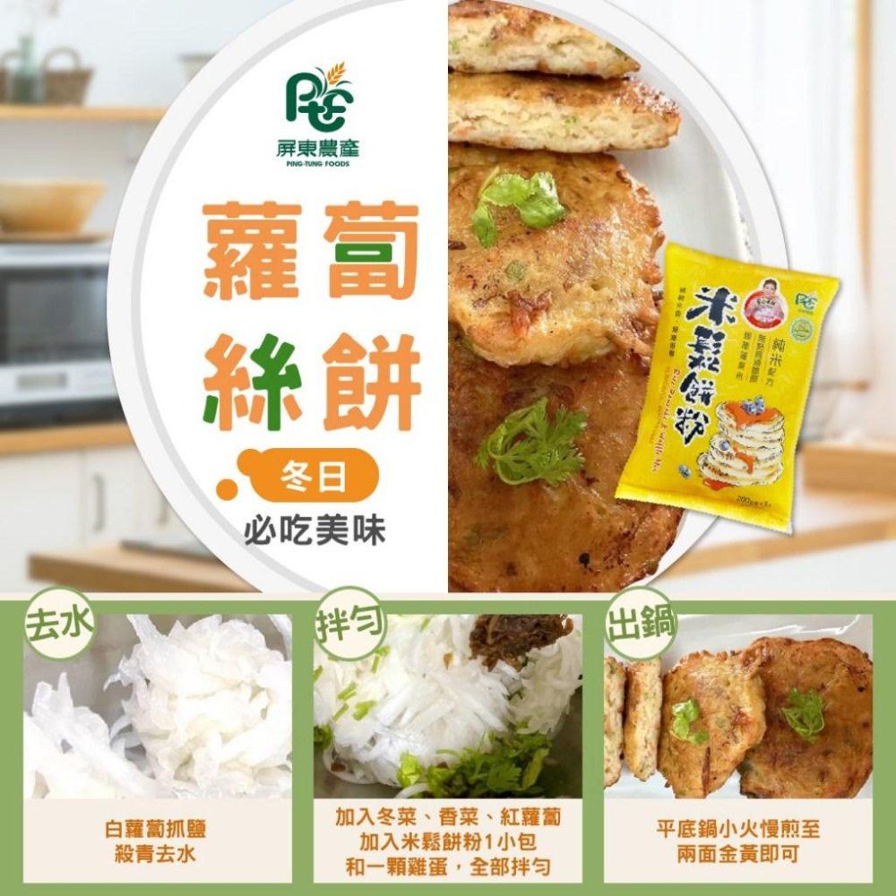 【夯胖²】效期2026.09-屏東農產✨米鬆餅粉600g-細節圖5