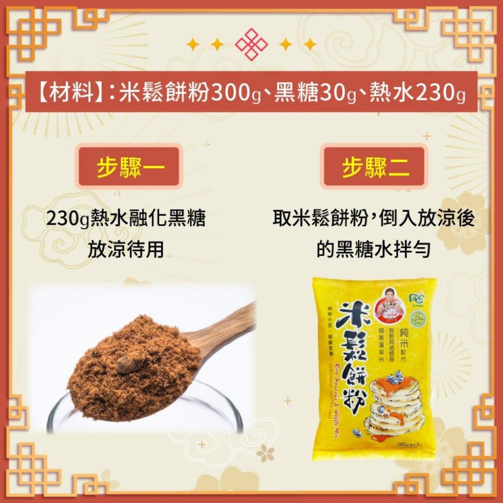 【夯胖²】效期2026.09-屏東農產✨米鬆餅粉600g-細節圖6