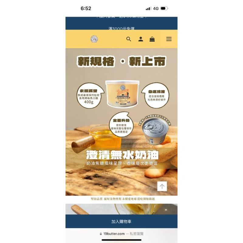 【夯胖²】多件優惠-19號澄清無水奶油400g 呂昇達推薦(可超取/冷藏/冷凍寄出)-細節圖3