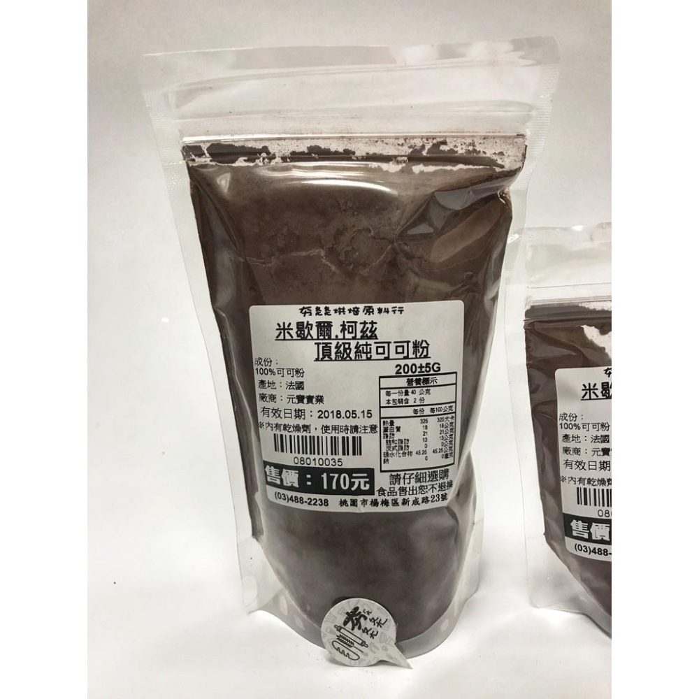 【夯胖²】效期2027.04✨法國 米歇爾.柯茲 頂級純可可粉 無糖可可粉 (分裝)-細節圖2