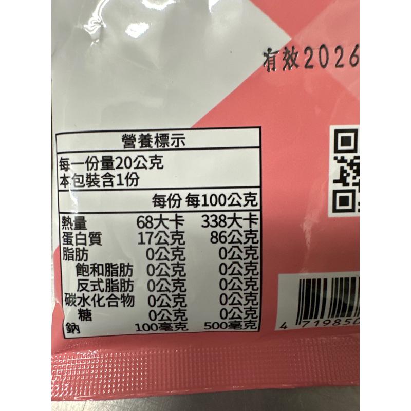 【夯胖²】超鑽吉利丁粉20g 永詮-細節圖2