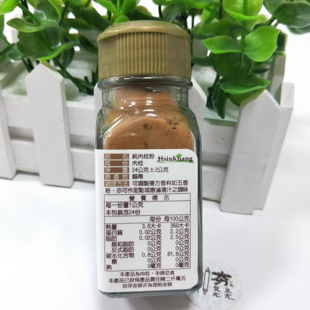 【夯胖²】新光 100%純肉桂粉24G(原裝)楓糖肉桂捲 肉桂棒-細節圖2